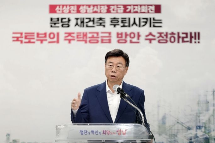 분당 노후계획도시정비사업 관련 신상진 성남시장이 26일 시청 모란관에서 기자회견을 열고 있다