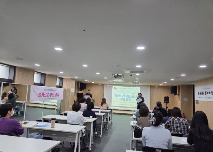 남양주시장애인가족지원센터, 장애인가족 역량 강화 위한 ‘재산관리지원서비스’부모교육 성료