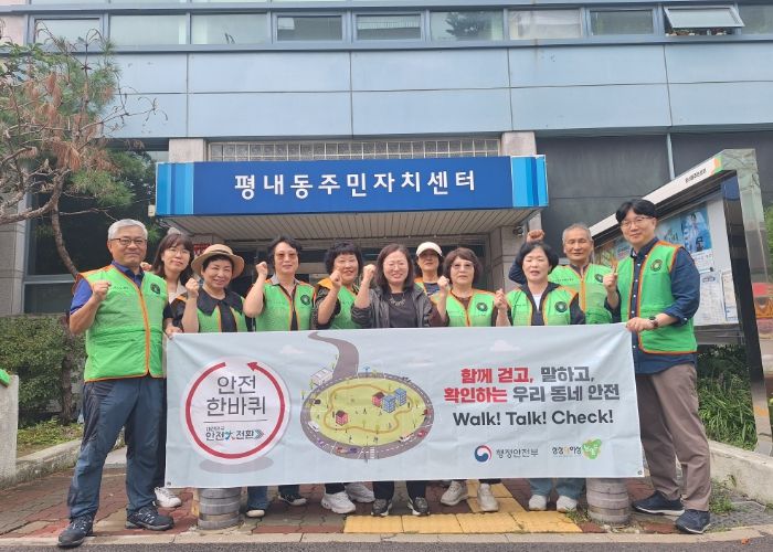 남양주시 평내동, 어린이 등·하굣길 범죄예방 순찰 활동 추진