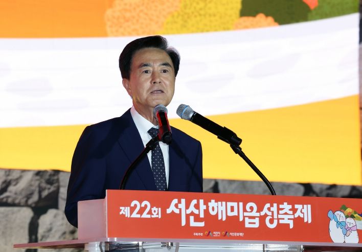 서산해미읍성 축제 개막식