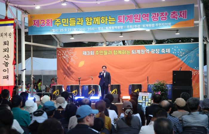 남양주시 퇴계원읍 주민자치회, ‘주민들과 함께하는 퇴계원역 광장축제’ 시민 호응 속 마무리