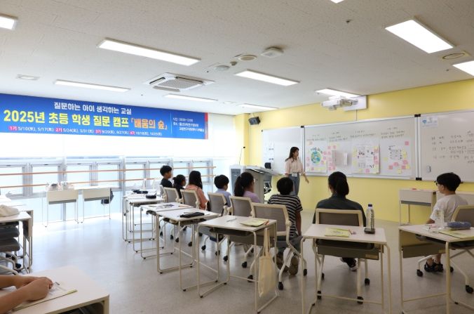 울산교육청, 학생 질문캠프 3기‘배움의 숲’ 운영