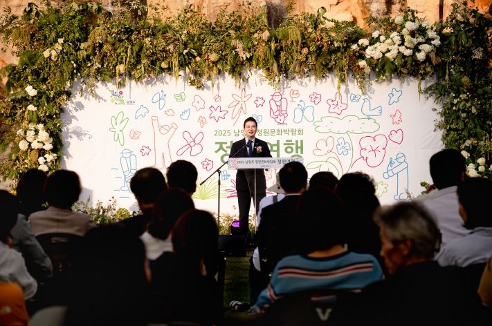 남양주시의회, '2025 남양주 정원문화박람회' 개막식 참석