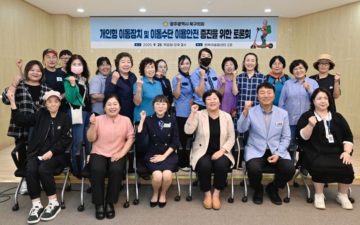 손혜진 북구의원, ‘개인형 이동장치 이용 안전 증진 토론회’ 개최