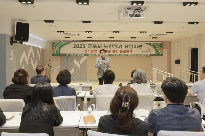 장기요양급여 교육