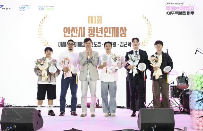 이민근 안산시장(왼쪽 세번째)이 중앙동 공영주차장에서 열린 ‘제5회 안산시 청년의 날 축제’에서 청년인재상 수상자들과 기념촬영을 하고 있다.