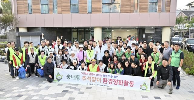 '추석 앞두고 깨끗한 송내동 만들기' 동두천시 송내동 사회단체, 환경정화 활동 전개