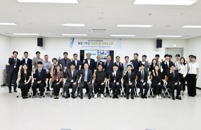 동두천시 시설관리공단, 출범 1주년 기념식 및 성과보고회 성료