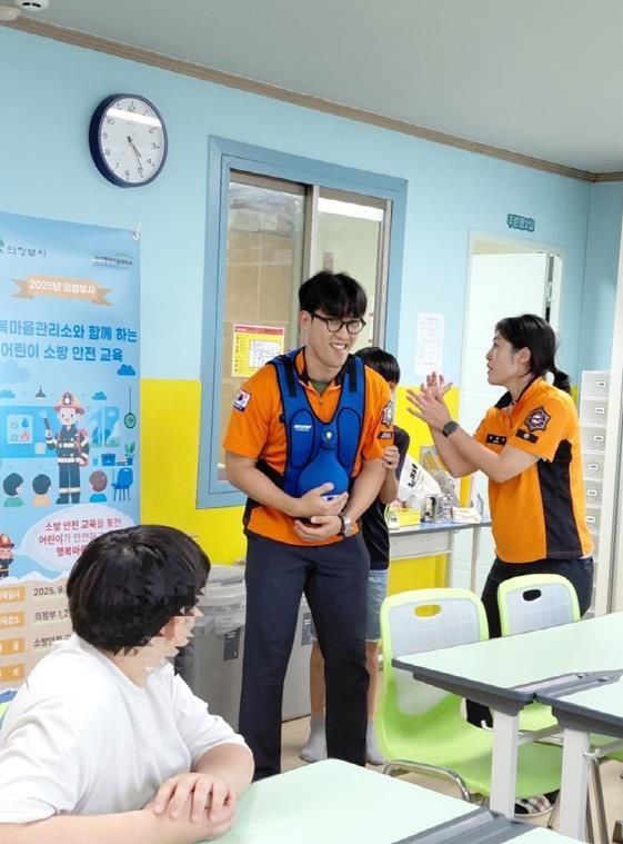 의정부시, '행복마을관리소와 함께 하는 어린이 소방안전교육' 성료