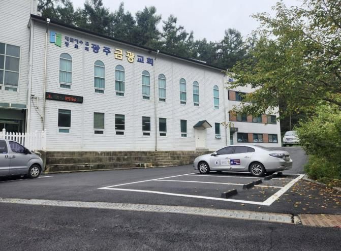 광주시, 탄벌동 광주금광교회 주차장 공유 운영 시작