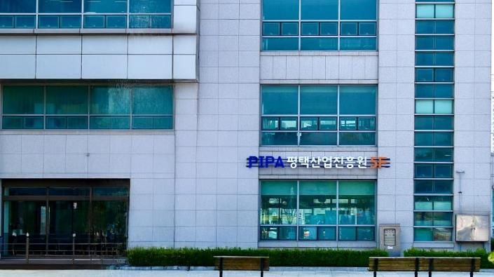 평택산업진흥원 전경