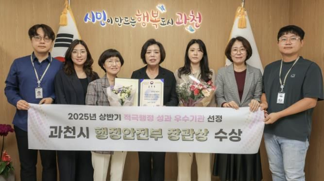 과천시, 적극행정 우수기관 선정-신계용 과천시장(좌측부터 네번째)와 관계 부서 공무원 기념사진