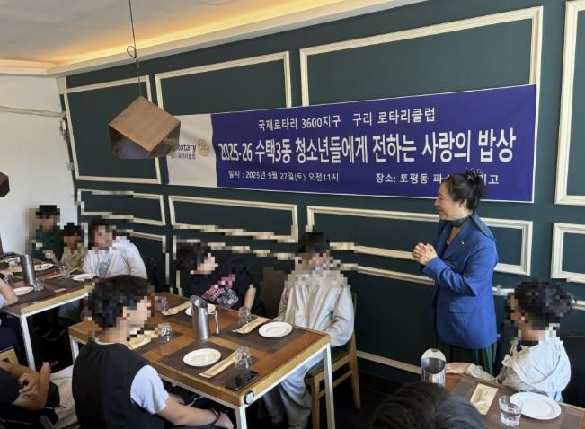 청소년들에게 전한 따뜻한 식탁… 구리로타리클럽 ‘사랑의 밥상’