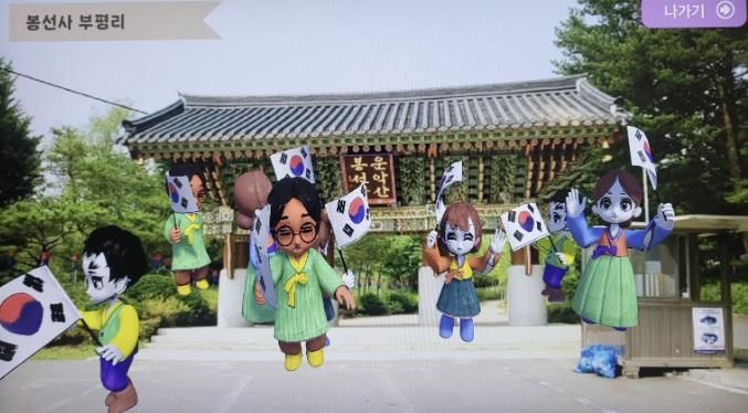 남양주시, 광복 80주년 기념 AR 체험 콘텐츠 ‘대한독립만세를 잇다’ 선보여
