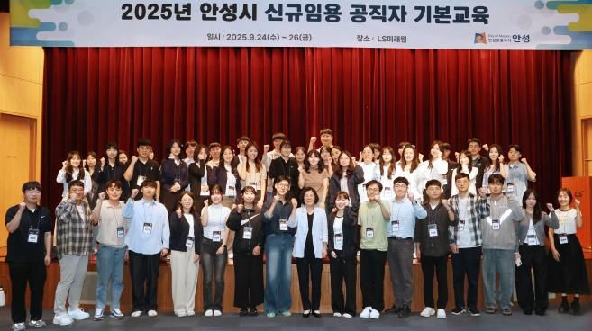 안성시, Fellowship of Anseong! 소통과 AI로 여는 신규 공직자의 특별한 출발