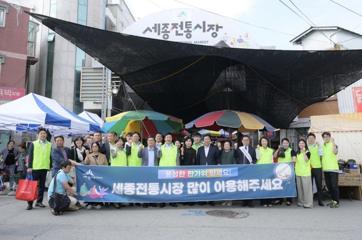 세종전통시장 지역 공공기관 임직원 등 60여 명 참석