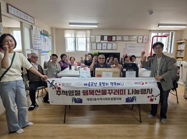 오산시 대원2동, 추석맞이 경로당 순회 방문 실시