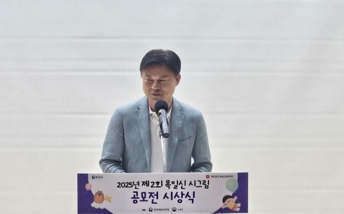 조용익 부천시장이 인사말을 전하고 있다.