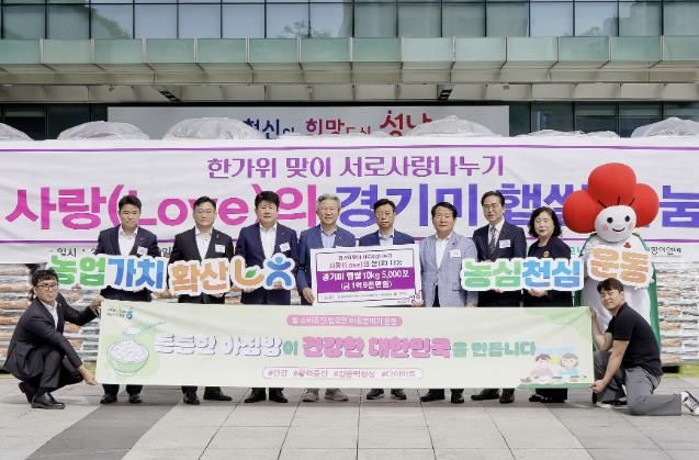 NH농협 성남시지부는 9월 29일 성남시에 1억9000만원 상당의 쌀 5000포대(포대당 10㎏)를 맡겼다