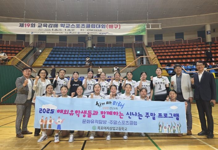 목포여자상업고등학교 몽공 유학생팀이 배구경기 우승한 후 단체사진