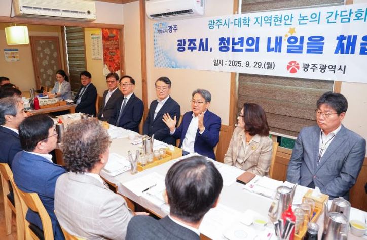 강기정 시장-대학 총장들, 대학발전 간담회