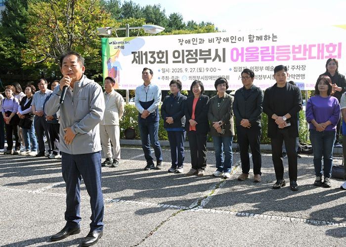 의정부시의회, 제13회 의정부시 어울림등반대회 참여