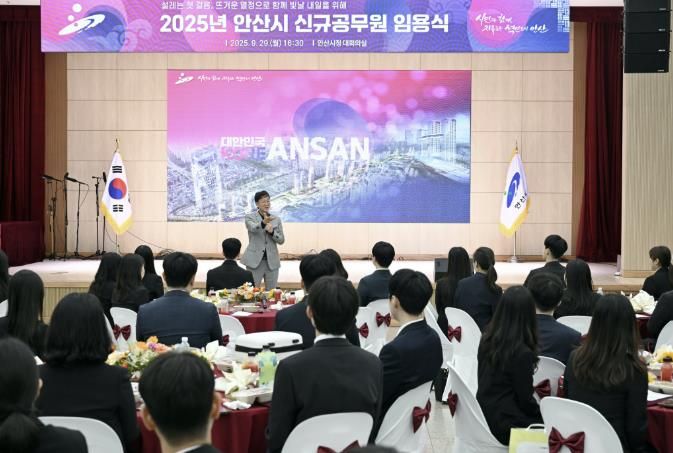 이민근 안산시장이 ‘2025년 신규공무원 임용식’에서 인사발언을 하고 있다.