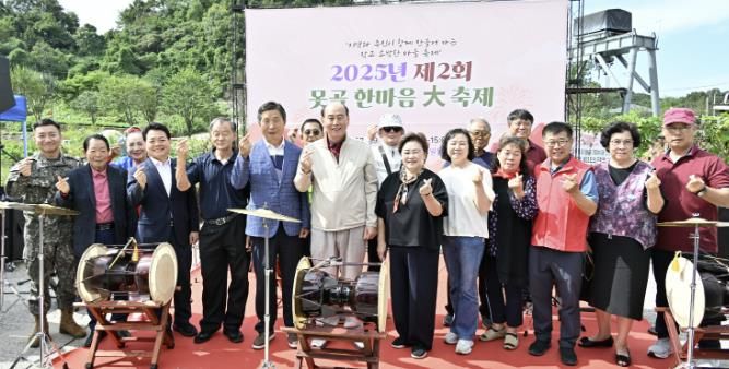 동두천시 생연1동 못골향우회, 2025년 제2회 못골 한마음 大축제 성황리 개최