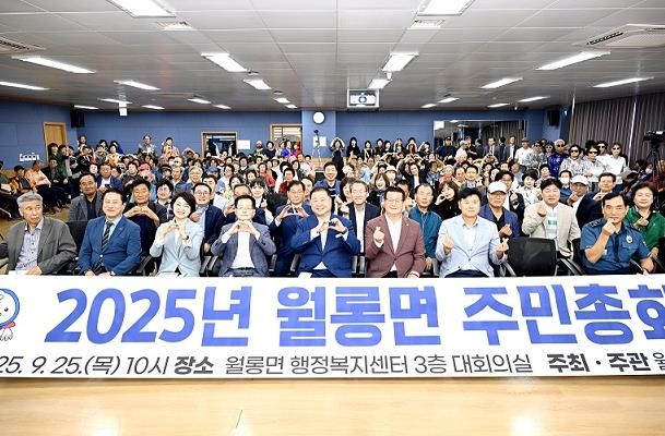 파주시 월롱면 주민자치회, 2025년 주민총회 성황리에 종료