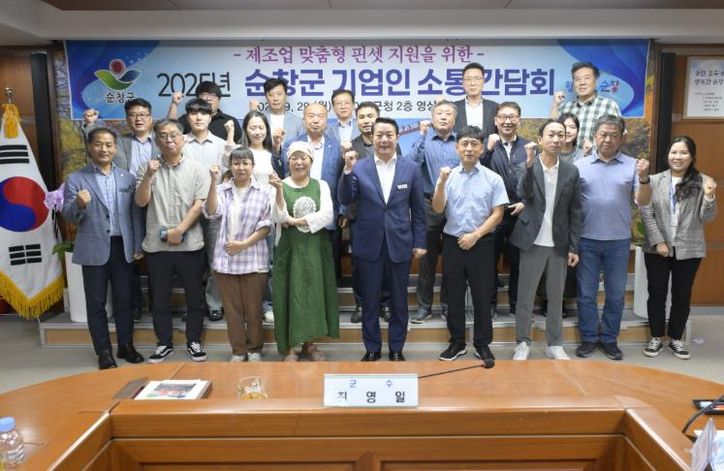 순창군, 기업인 간담회 개최