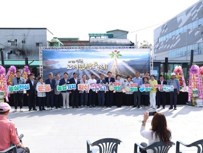 연천군 제7회 연천고려인삼축제 성료