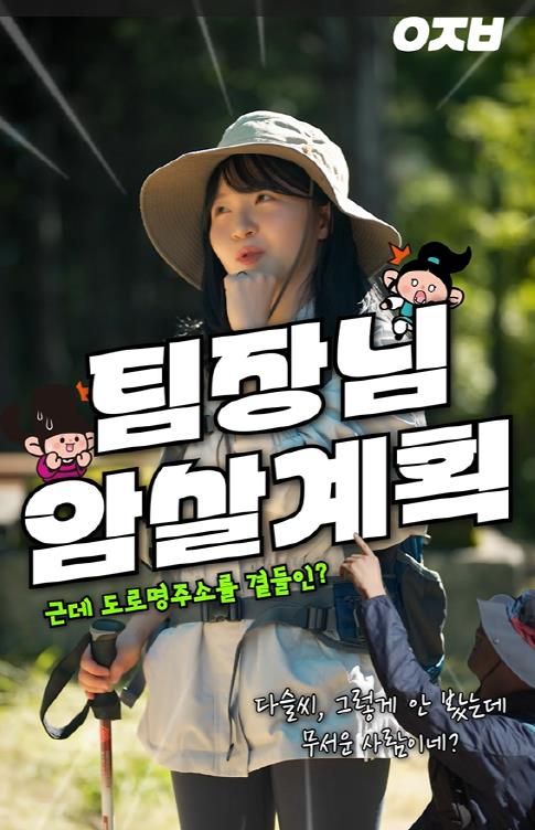 의정부시 토지정보과, 행안부 주최 주소정보 공모전 유튜브 숏폼 최우수상