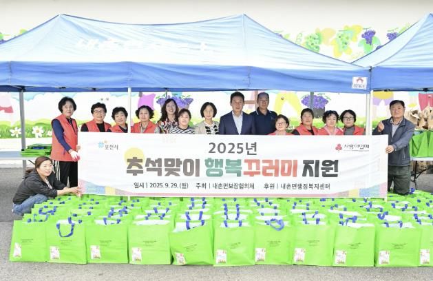 포천시 내촌면 지역사회보장협의체, ‘추석맞이 행복 꾸러미 지원’ 진행