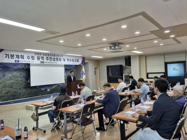 가평군, 청평면 농촌중심지활성화 보고회 개최