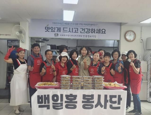 백일홍봉사단원들이 명절 음식을 직접 조리하고 있다.