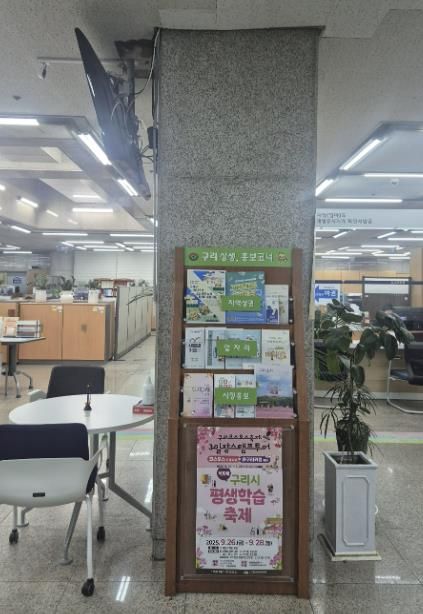 구리시, 민원실에서 만나는 ‘지역경제 홍보 코너’ 운영