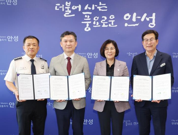 안성시, LH와 주거 안정 상생 협약