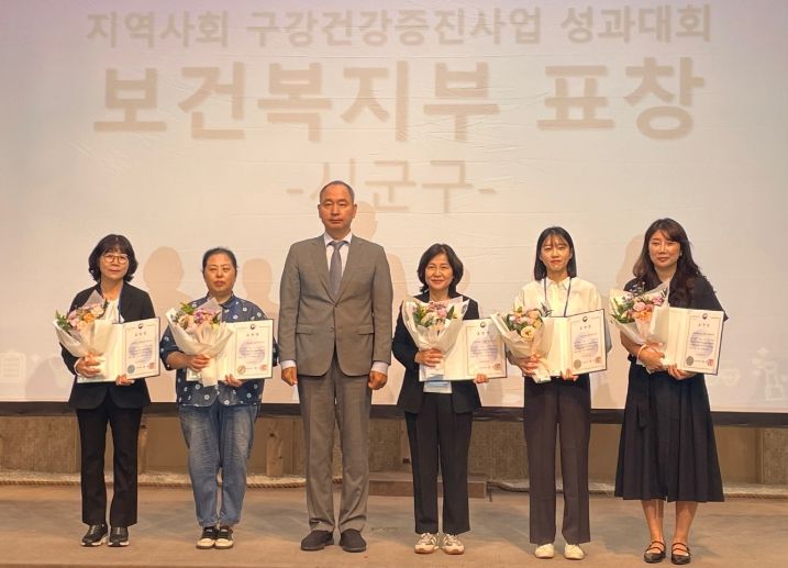 2025년 구강보건사업 성과대회