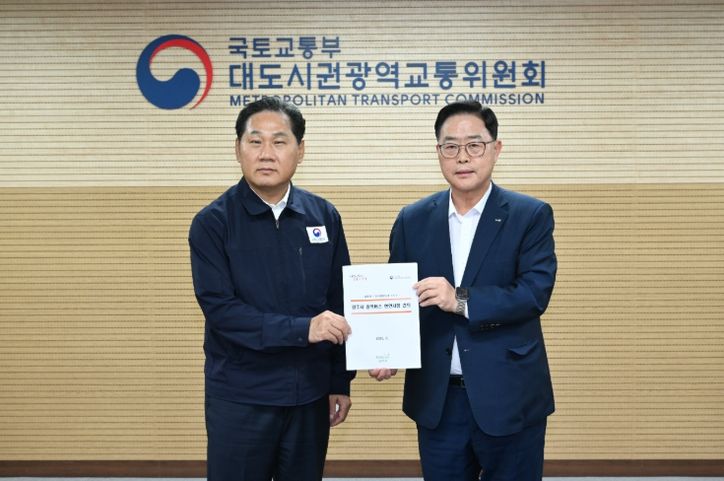 양주시, 대광위에 광역버스 노선 개선 요청