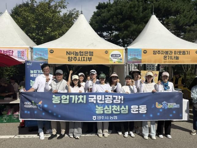 NH농협 양주시지부, 양주쌀 홍보 전개