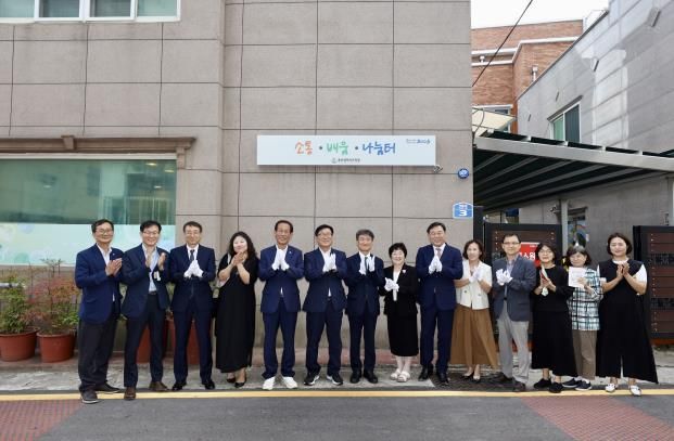 울산교육청, 동구에 소통 배움 나눔터 개관