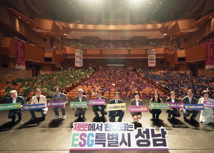 성남시, ‘ESG 특별시 성남’ 비전 선포