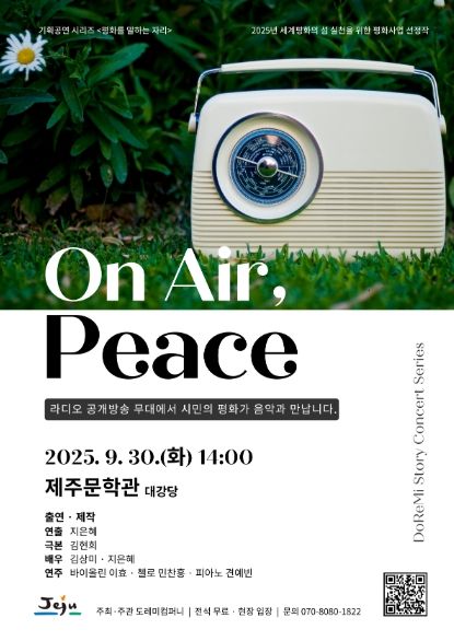 9월30일 공연포스터