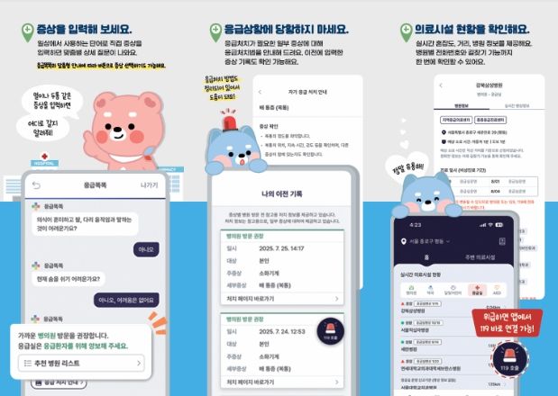 ‘추석 연휴 의료 공백 無’ 제주도 24시간 비상진료체계 가동
