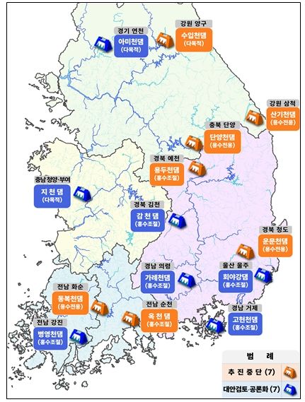 14개 신규댐 추진 방안