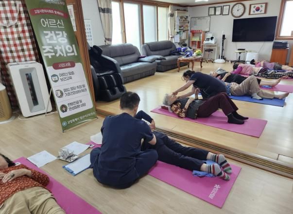 어르신 건강주치의