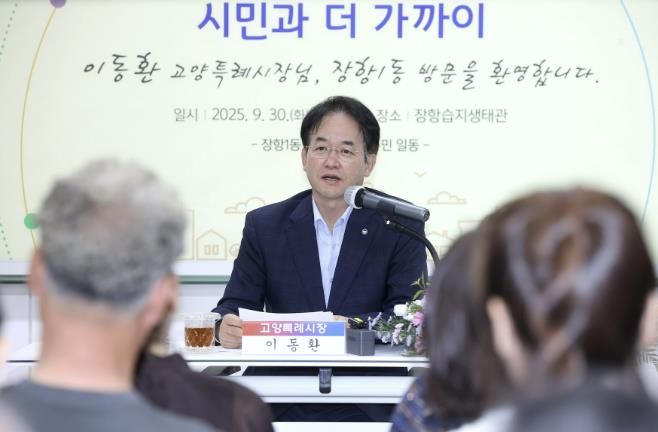 장항1동 소통간담회에서 주민들과 소통 중인 이동환 고양특례시장