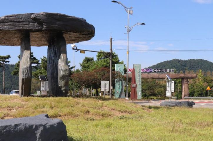 세계유산축전(고인돌공원 앞 상징조형물).