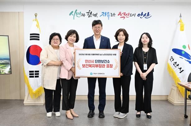 이민근 안산시장(가운데)이 '제18회 치매극복의 날' 기념 우수 기관상을 수상하고 관계자들과 기념촬영을 하고 있다.