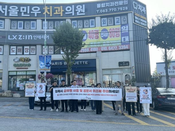 공무원 사칭 사기 예방 대시민 홍보 캠페인 추진